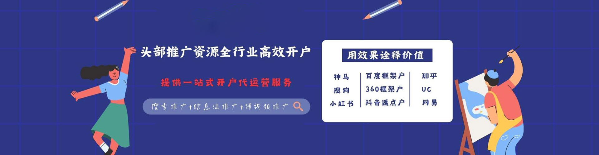 乌苏竞价排名