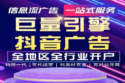 短视频平台信息流广告案例分析